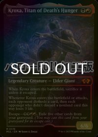 [FOIL] 死の飢えのタイタン、クロクサ/Kroxa, Titan of Death's Hunger (ハロー仕様) 【英語版】 [MUL-金MR]