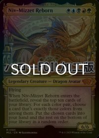 [FOIL] ニヴ＝ミゼット再誕/Niv-Mizzet Reborn (ハロー仕様) 【英語版】 [MUL-金MR]