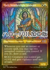 [FOIL] ウェザーライトの重鎮、ラフ/Raff, Weatherlight Stalwart (ハロー仕様) 【英語版】 [MUL-金U]