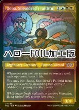 [FOIL] シェオルドレッドの心酔者、ローナ/Rona, Sheoldred's Faithful (ハロー仕様) 【英語版】 [MUL-金U]