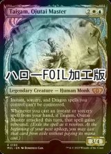 [FOIL] オジュタイの達人、テイガム/Taigam, Ojutai Master (ハロー仕様) 【英語版】 [MUL-金R]