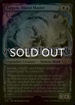 画像1: [FOIL] オジュタイの達人、テイガム/Taigam, Ojutai Master (ショーケース版・ハロー仕様) 【英語版】 [MUL-金R]