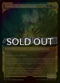 [FOIL] 冒涜されたもの、ヤロク/Yarok, the Desecrated (ハロー仕様) 【英語版】 [MUL-金MR]