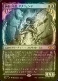 [FOIL] 族樹の精霊、アナフェンザ/Anafenza, Kin-Tree Spirit (海外産ブースター版) 【日本語版】 [MUL-白R]