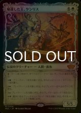 [FOIL] 帰還した王、ケンリス/Kenrith, the Returned King (ショーケース・海外産ブースター版) 【日本語版】 [MUL-白MR]