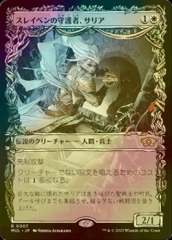 画像1: [FOIL] スレイベンの守護者、サリア/Thalia, Guardian of Thraben (海外産ブースター版) 【日本語版】 [MUL-白R]
