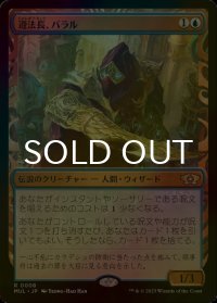 [FOIL] 遵法長、バラル/Baral, Chief of Compliance (ショーケース・海外産ブースター版) 【日本語版】 [MUL-青R]
