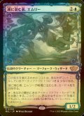 [FOIL] 湖に潜む者、エムリー/Emry, Lurker of the Loch (海外産ブースター版) 【日本語版】 [MUL-青R]