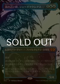 [FOIL] 核の占い師、ジン＝ギタクシアス/Jin-Gitaxias, Core Augur (海外産ブースター版) 【日本語版】 [MUL-青MR]