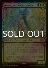 [FOIL] ロークスワインの元首、アヤーラ/Ayara, First of Locthwain (ショーケース・海外産ブースター版) 【日本語版】 [MUL-黒R]