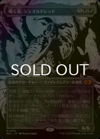 [FOIL] 囁く者、シェオルドレッド/Sheoldred, Whispering One (海外産ブースター版) 【日本語版】 [MUL-黒MR]