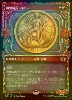 画像1: [FOIL] 風雲船長ラネリー/Captain Lannery Storm (海外産ブースター版) 【日本語版】 [MUL-赤R]