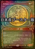 [FOIL] 風雲船長ラネリー/Captain Lannery Storm ● (日本産ブースター版) 【日本語版】 [MUL-赤R]