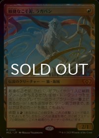 [FOIL] 敏捷なこそ泥、ラガバン/Ragavan, Nimble Pilferer (海外産ブースター版) 【日本語版】 [MUL-赤MR]