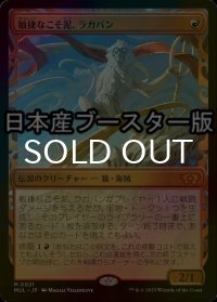 [FOIL] 敏捷なこそ泥、ラガバン/Ragavan, Nimble Pilferer ● (日本産ブースター版) 【日本語版】 [MUL-赤MR]