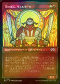 [FOIL] 炎の番人、ヴァルダーク/Valduk, Keeper of the Flame 【日本語版】 [MUL-赤U]