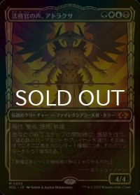 [FOIL] 法務官の声、アトラクサ/Atraxa, Praetors' Voice (海外産ブースター版) 【日本語版】 [MUL-金MR]