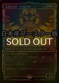 [FOIL] 法務官の声、アトラクサ/Atraxa, Praetors' Voice ● (日本産ブースター版) 【日本語版】 [MUL-金MR]
