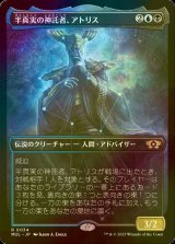 [FOIL] 半真実の神託者、アトリス/Atris, Oracle of Half-Truths (海外産ブースター版) 【日本語版】 [MUL-金R]