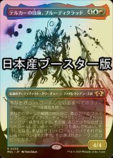 [FOIL] テルカーの技師、ブルーディクラッド/Brudiclad, Telchor Engineer ● (日本産ブースター版) 【日本語版】 [MUL-金R]