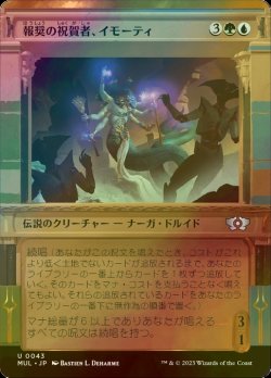 画像1: [FOIL] 報奨の祝賀者、イモーティ/Imoti, Celebrant of Bounty 【日本語版】 [MUL-金U]