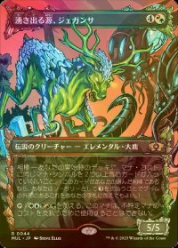 [FOIL] 湧き出る源、ジェガンサ/Jegantha, the Wellspring (海外産ブースター版) 【日本語版】 [MUL-金R]