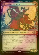 [FOIL] 災いの歌姫、ジュディス/Judith, the Scourge Diva (海外産ブースター版) 【日本語版】 [MUL-金R]