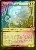 [FOIL] 寛大な夜明け、ラシエル/Lathiel, the Bounteous Dawn (ショーケース・海外産ブースター版) 【日本語版】 [MUL-金R]