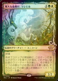 [FOIL] 寛大な夜明け、ラシエル/Lathiel, the Bounteous Dawn (海外産ブースター版) 【日本語版】 [MUL-金R]