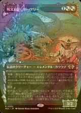 [FOIL] 呪文追い、ルーツリー/Lutri, the Spellchaser (海外産ブースター版) 【日本語版】 [MUL-金R]