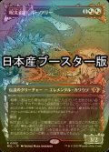 [FOIL] 呪文追い、ルーツリー/Lutri, the Spellchaser ● (日本産ブースター版) 【日本語版】 [MUL-金R]