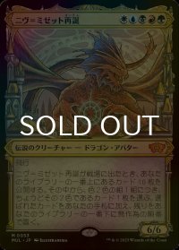 [FOIL] ニヴ＝ミゼット再誕/Niv-Mizzet Reborn (海外産ブースター版) 【日本語版】 [MUL-金MR]
