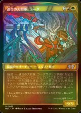 [FOIL] 連合の大将軍、ラーダ/Radha, Coalition Warlord 【日本語版】 [MUL-金U]