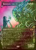 [FOIL] 集めるもの、ウモーリ/Umori, the Collector (海外産ブースター版) 【日本語版】 [MUL-金R]