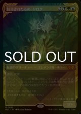 [FOIL] 冒涜されたもの、ヤロク/Yarok, the Desecrated (ショーケース・海外産ブースター版) 【日本語版】 [MUL-金MR]