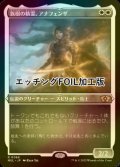 [FOIL] 族樹の精霊、アナフェンザ/Anafenza, Kin-Tree Spirit (エッチング仕様・海外産ブースター版) 【日本語版】 [MUL-白R]