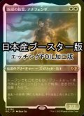 [FOIL] 族樹の精霊、アナフェンザ/Anafenza, Kin-Tree Spirit ● (エッチング仕様・日本産ブースター版) 【日本語版】 [MUL-白R]