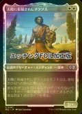 [FOIL] 太陽に祝福されしダクソス/Daxos, Blessed by the Sun (エッチング仕様) 【日本語版】 [MUL-白U]