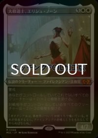 [FOIL] 大修道士、エリシュ・ノーン/Elesh Norn, Grand Cenobite (エッチング仕様・海外産ブースター版) 【日本語版】 [MUL-白MR]