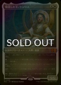 [FOIL] 帰還した王、ケンリス/Kenrith, the Returned King (エッチング仕様・海外産ブースター版) 【日本語版】 [MUL-白MR]