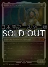 [FOIL] 帰還した王、ケンリス/Kenrith, the Returned King ● (エッチング仕様・日本産ブースター版) 【日本語版】 [MUL-白MR]