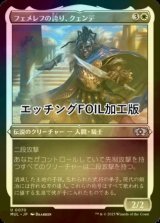 [FOIL] フェメレフの誇り、クェンデ/Kwende, Pride of Femeref (エッチング仕様) 【日本語版】 [MUL-白U]