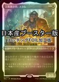 [FOIL] 上級建設官、スラム/Sram, Senior Edificer ● (エッチング仕様・日本産ブースター版) 【日本語版】 [MUL-白R]