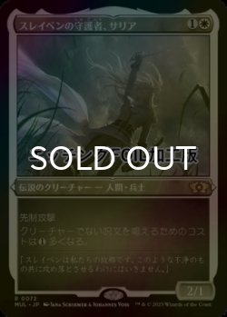 画像1: [FOIL] スレイベンの守護者、サリア/Thalia, Guardian of Thraben (エッチング仕様・海外産ブースター版) 【日本語版】 [MUL-白R]