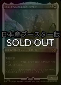 [FOIL] スレイベンの守護者、サリア/Thalia, Guardian of Thraben ● (エッチング仕様・日本産ブースター版) 【日本語版】 [MUL-白R]
