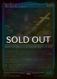 [FOIL] 湖に潜む者、エムリー/Emry, Lurker of the Loch (エッチング仕様・海外産ブースター版) 【日本語版】 [MUL-青R]