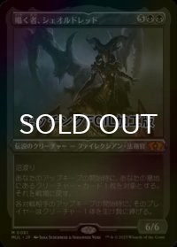 [FOIL] 囁く者、シェオルドレッド/Sheoldred, Whispering One (エッチング仕様・海外産ブースター版) 【日本語版】 [MUL-黒MR]