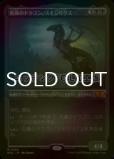 [FOIL] 荒廃のドラゴン、スキジリクス/Skithiryx, the Blight Dragon (エッチング仕様・海外産ブースター版) 【日本語版】 [MUL-黒MR]