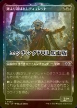 [FOIL] 死より選ばれしティマレット/Tymaret, Chosen from Death (エッチング仕様) 【日本語版】 [MUL-黒U]