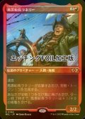 [FOIL] 風雲船長ラネリー/Captain Lannery Storm (エッチング仕様・海外産ブースター版) 【日本語版】 [MUL-赤R]